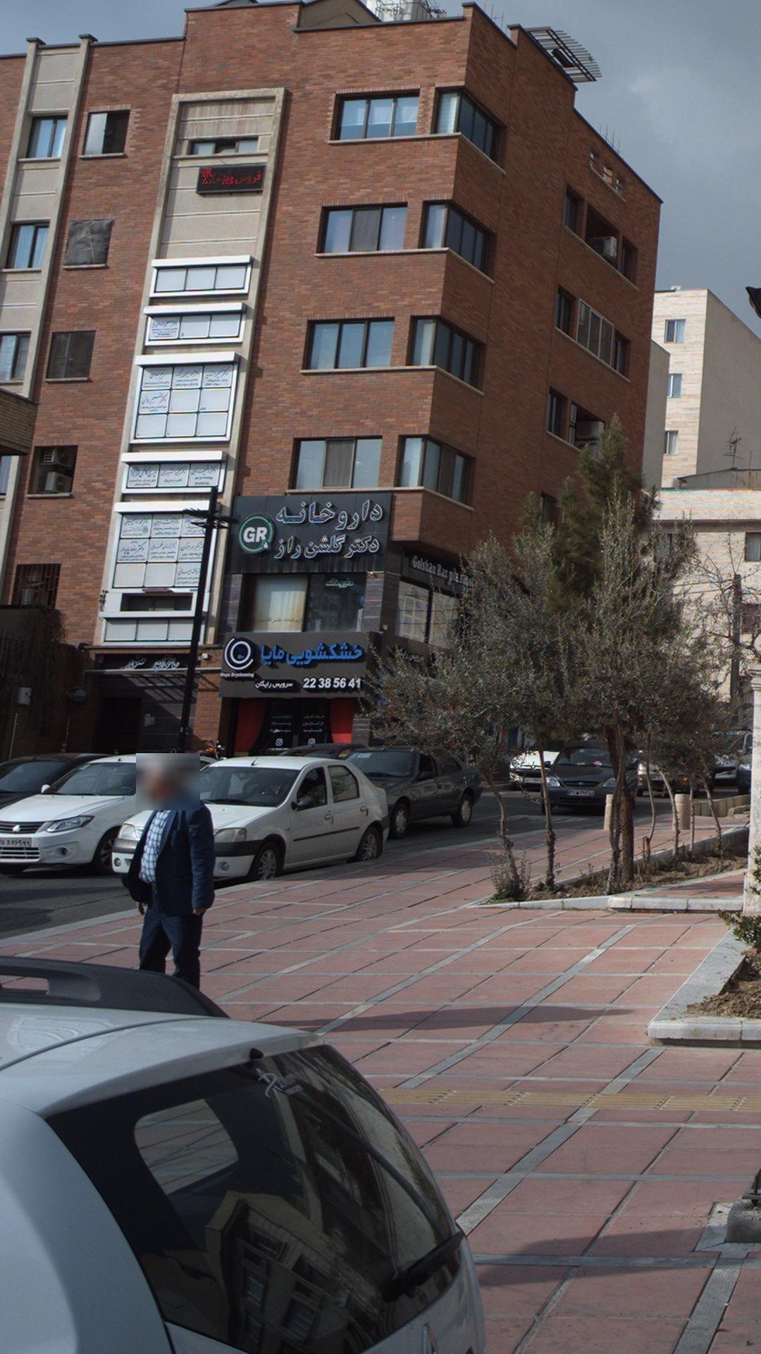 خشکشویی مایا