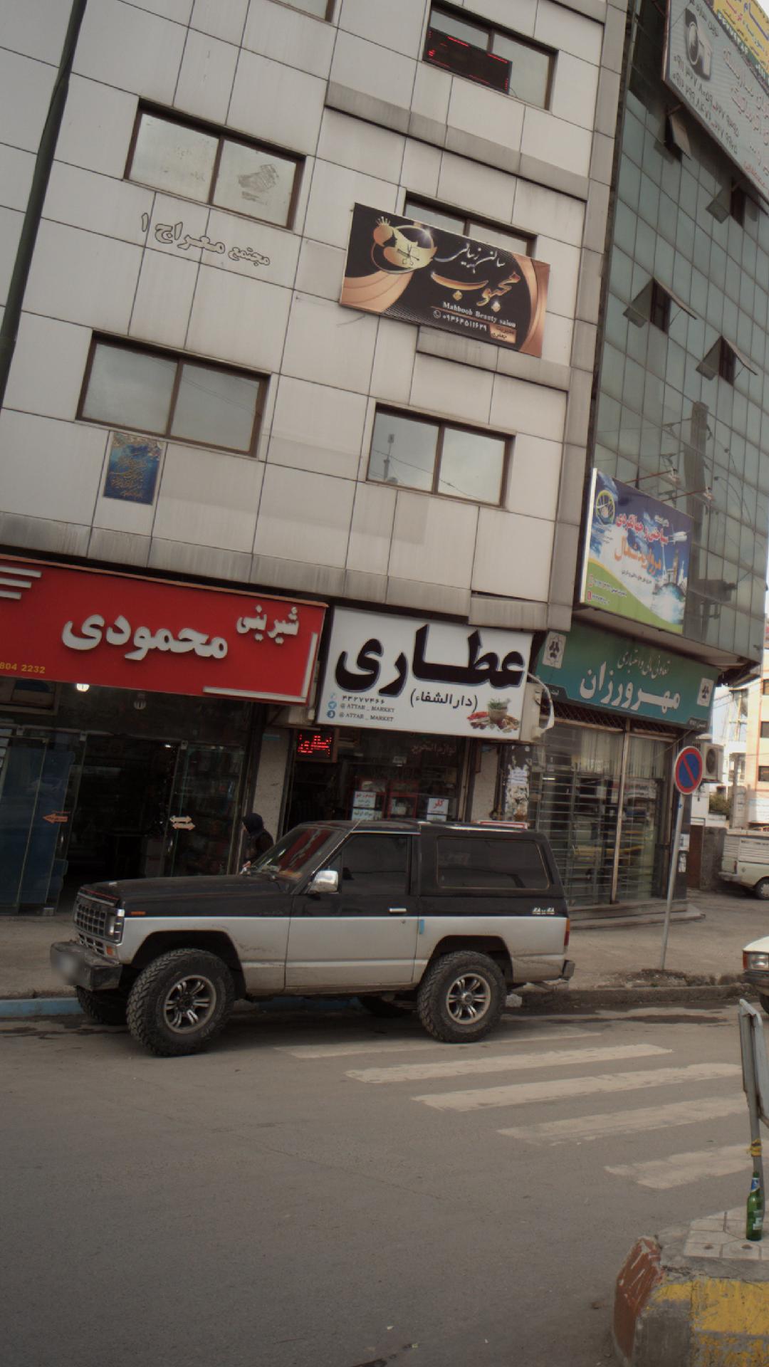 شیرینی محمودی