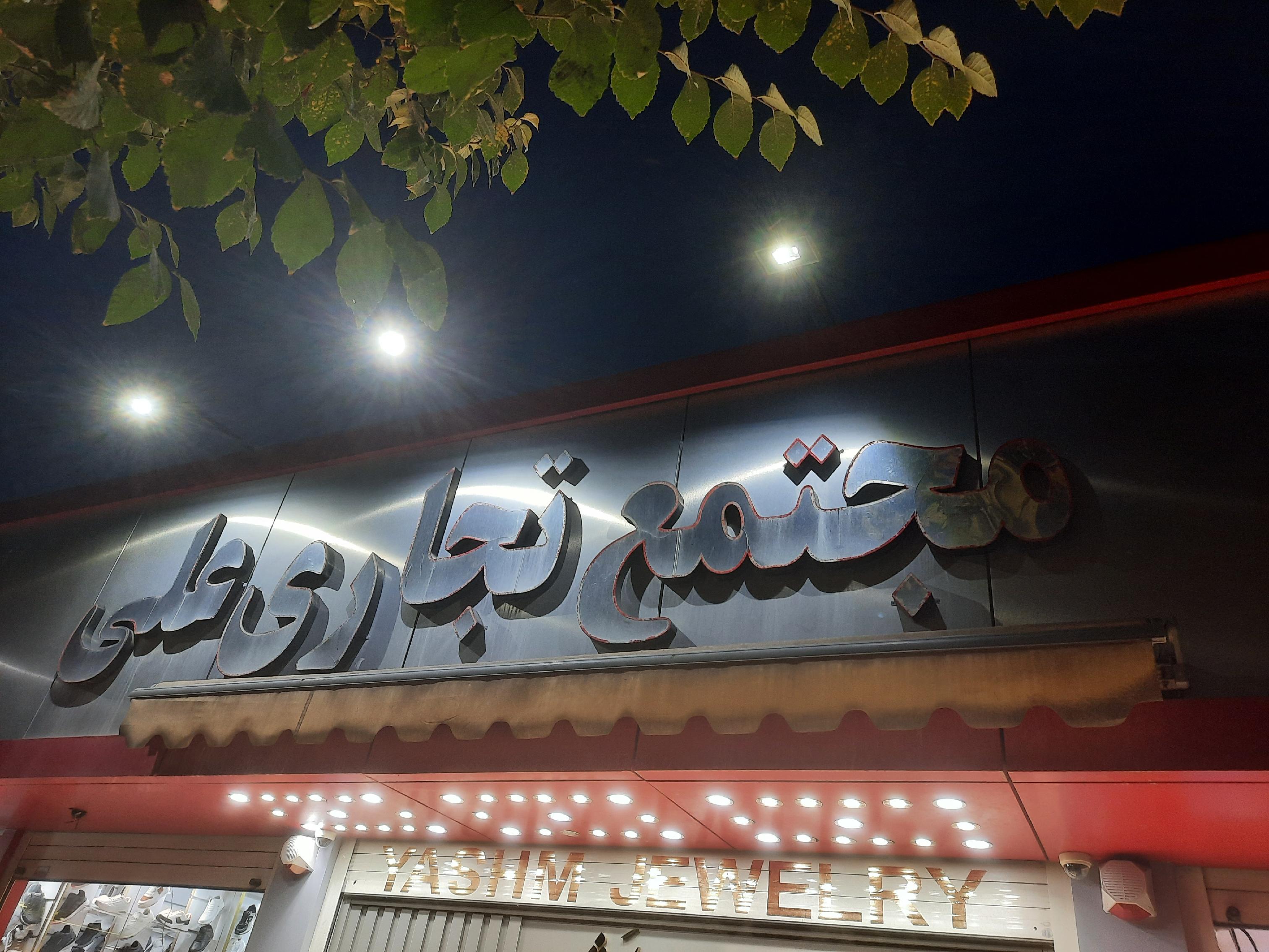 پوشاک تیده آ