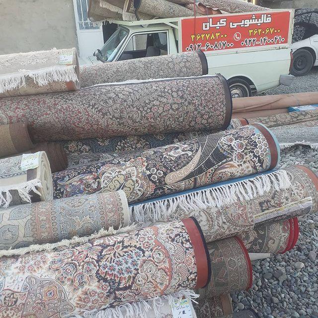 قالیشویی کیان