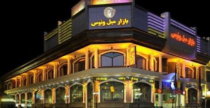 بازار مبل ونوس