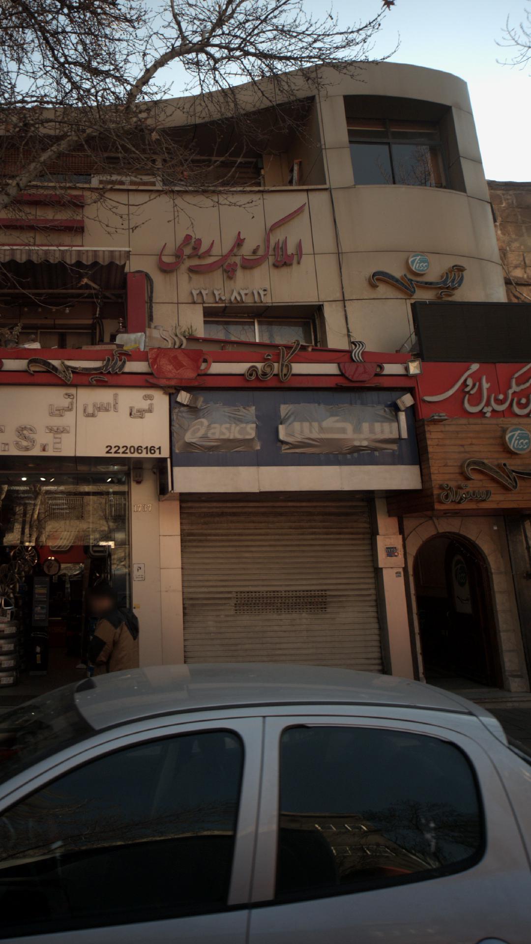 اسیکس