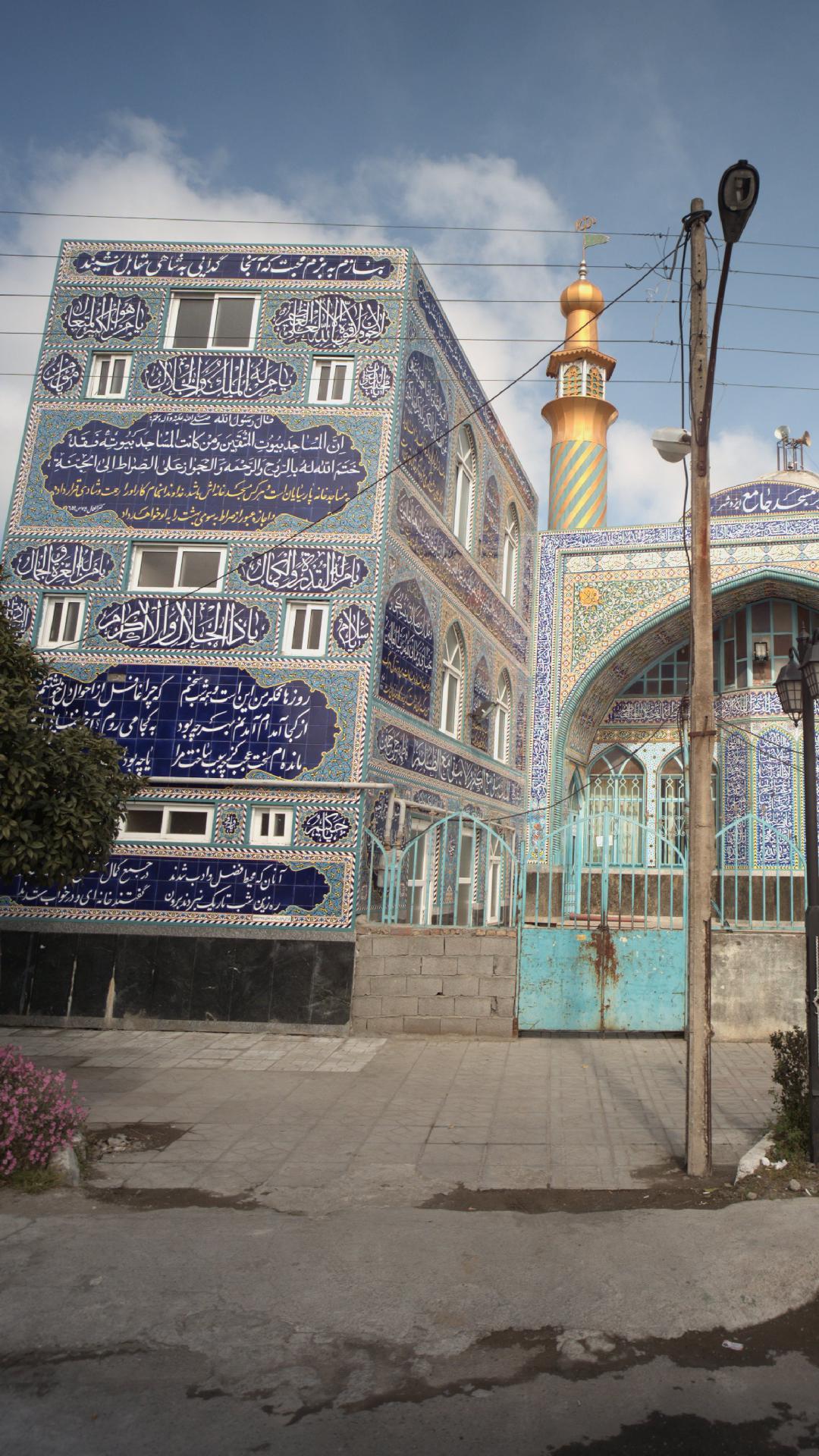 مسجد جامع ایزد شهر