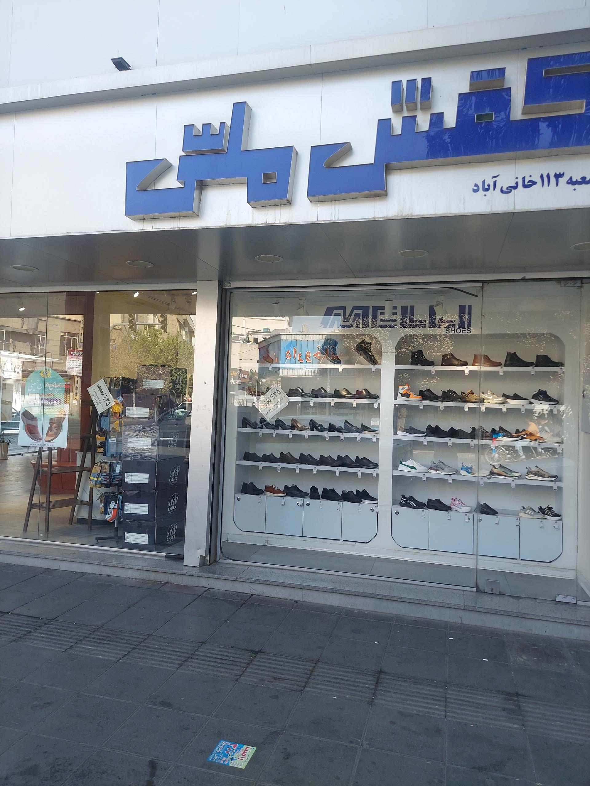 فروشگاه کیف امیر