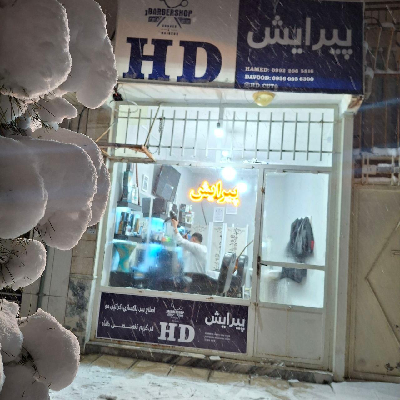 پیرایش هادی