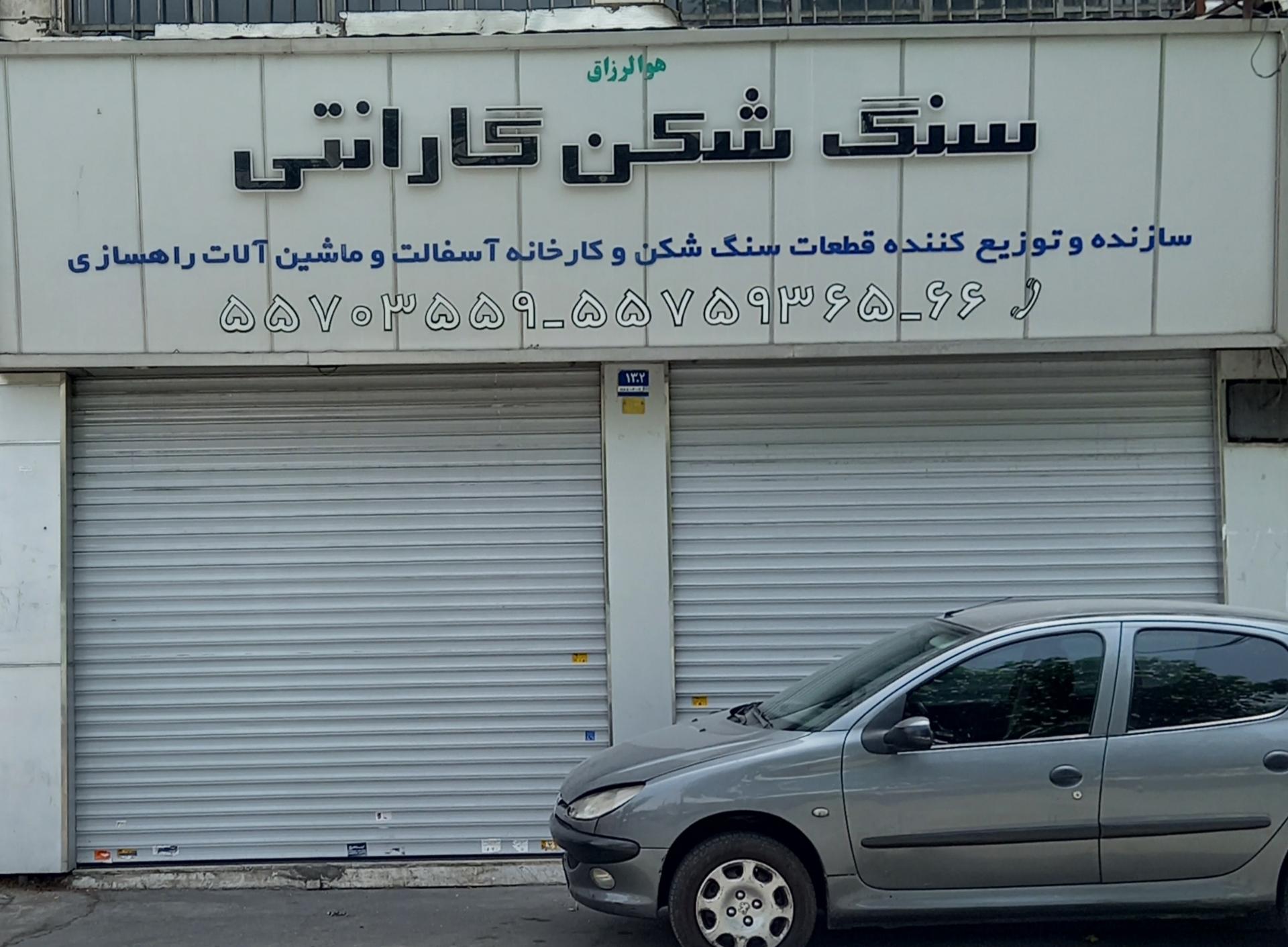 ثامن یدک