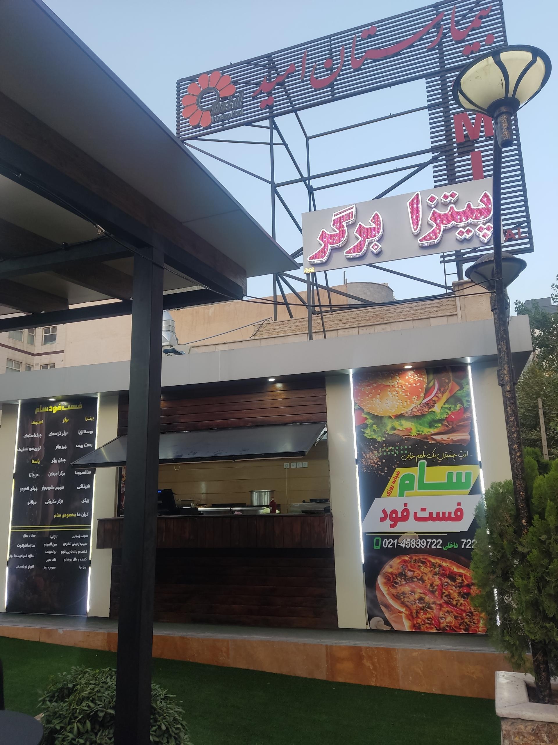 پیتزا سیب ۳۶۰