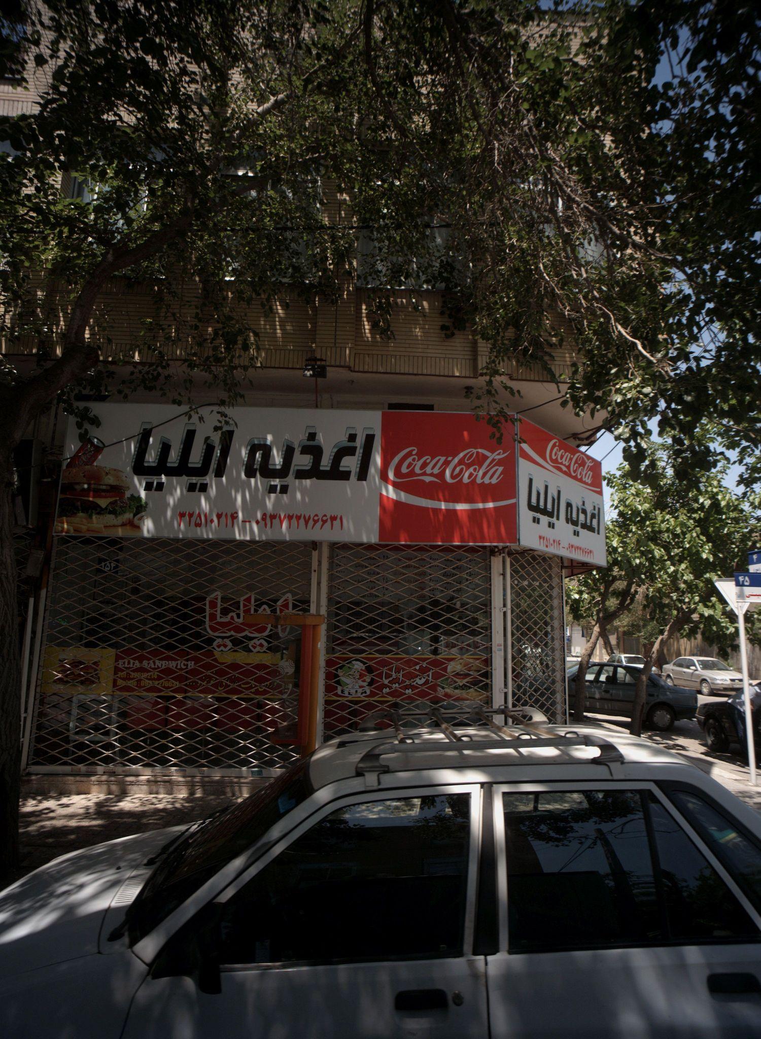 اغذیه ایلیا