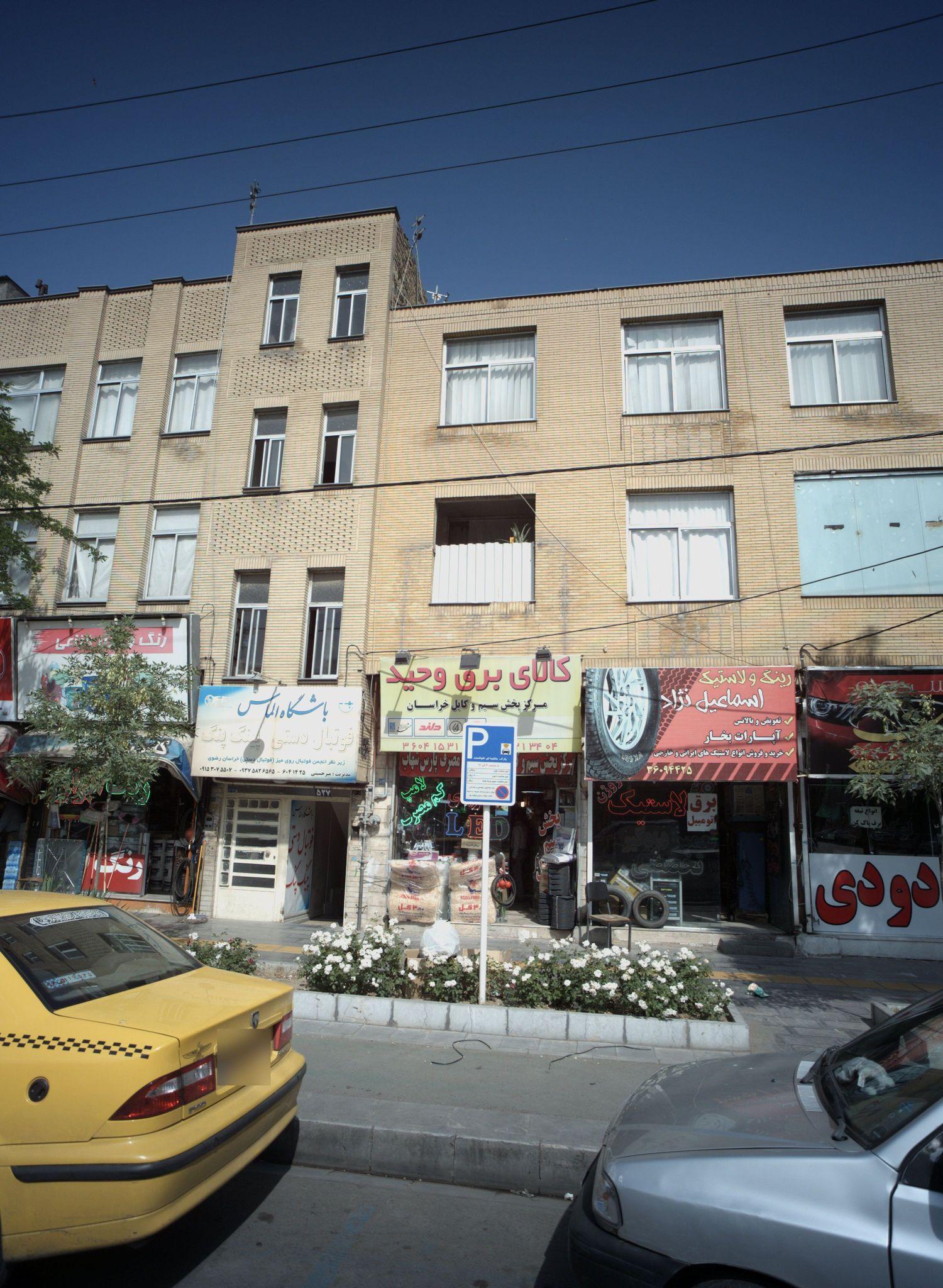 رینگ و لاستیک اسماعیل نژاد