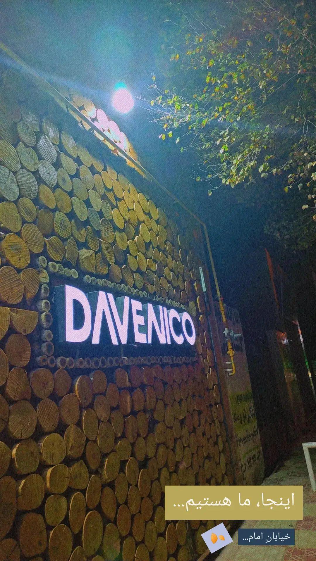 کافی شاپ داونیکو