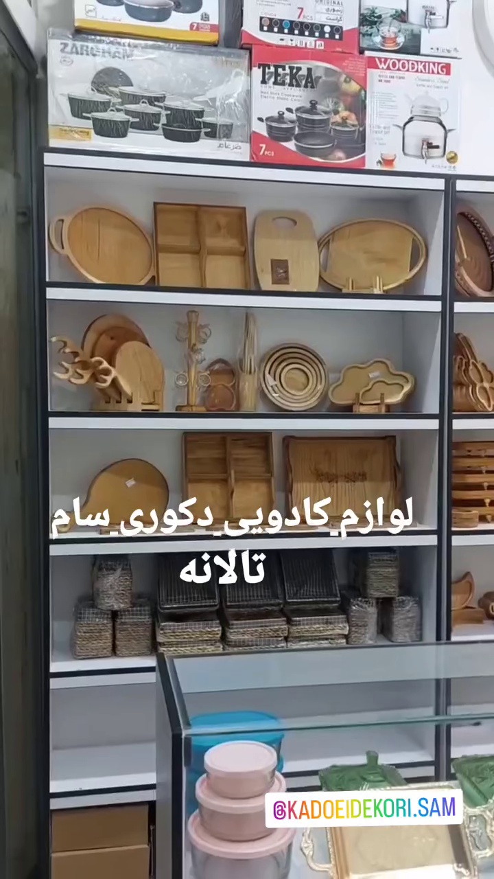 لوازم کادویی ودکوری سام
