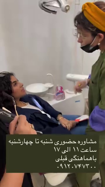 دندانپزشکی تخصصی سرینا