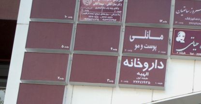 وکلای پایه یک دادگستری