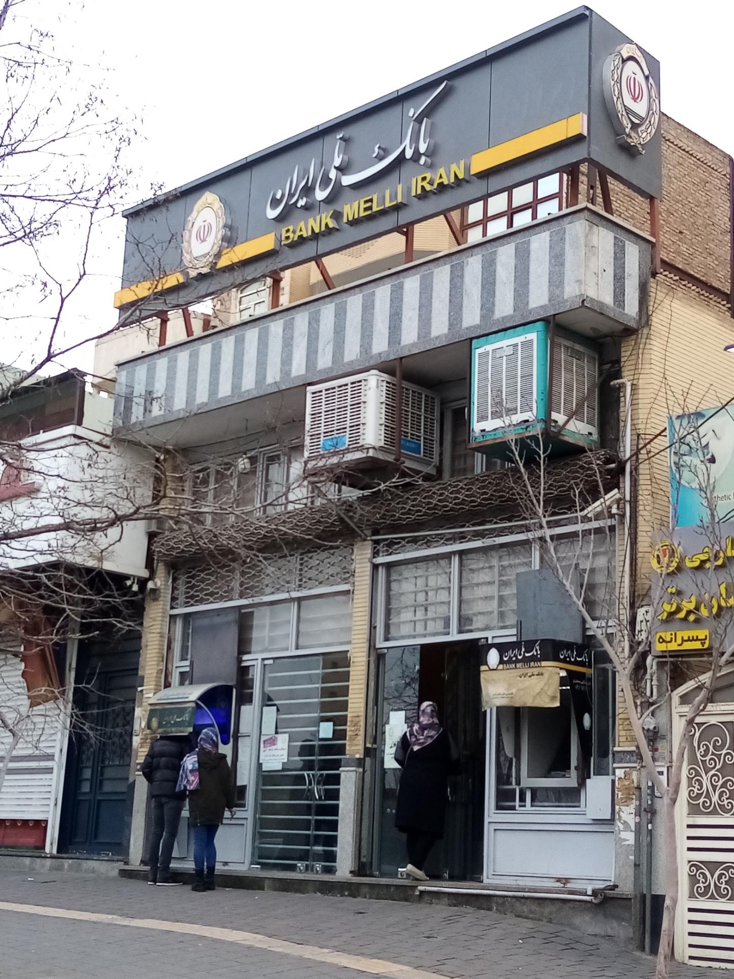 بانک ملی دانشگاه آزاد