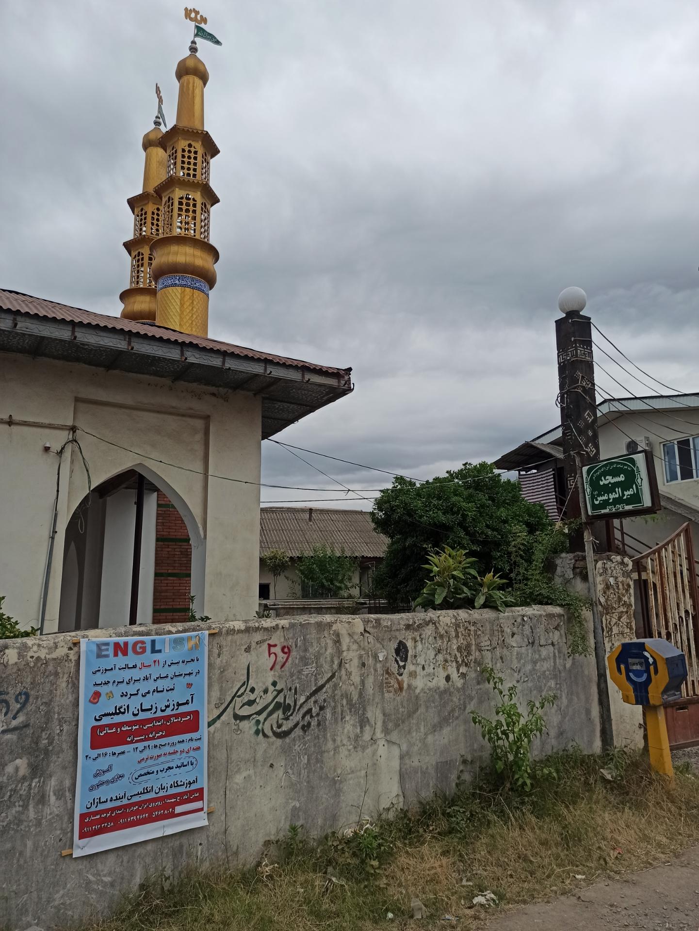 مسجد جامع کاظم کلا