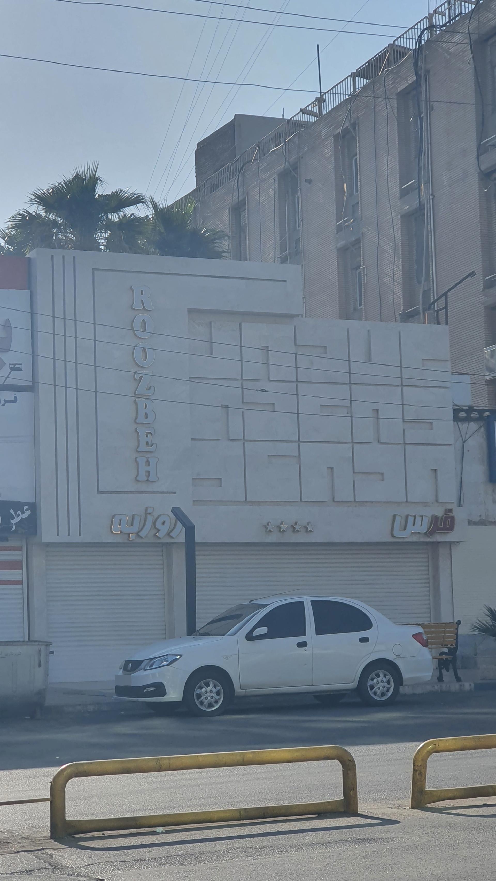 شرکت ورنا کاوه طب