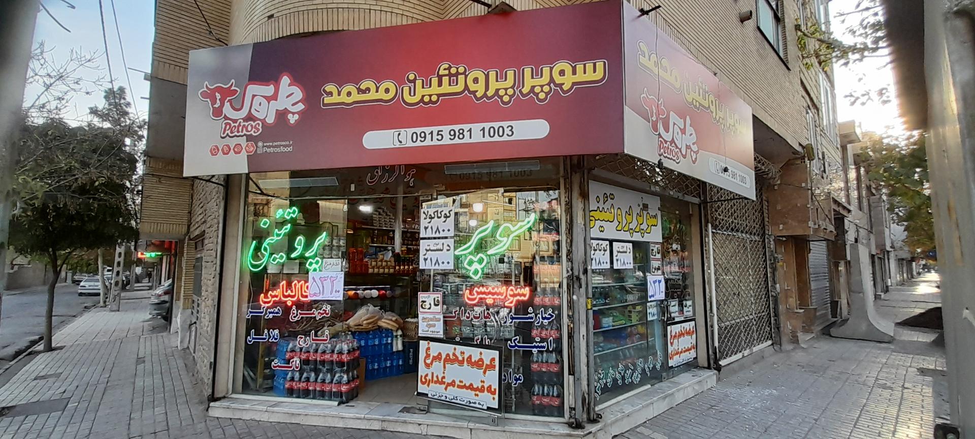 سوپر لوکس