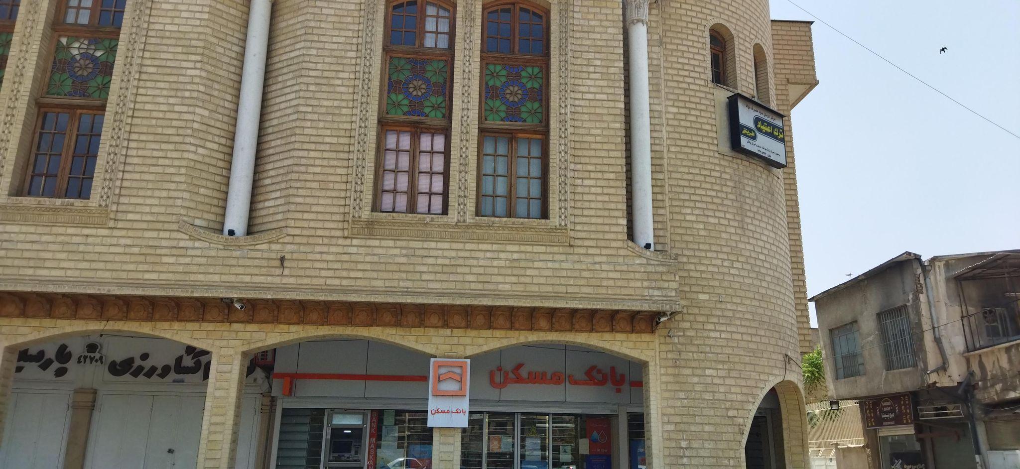 بانک مسکن شعبه بهارستان - هجرت