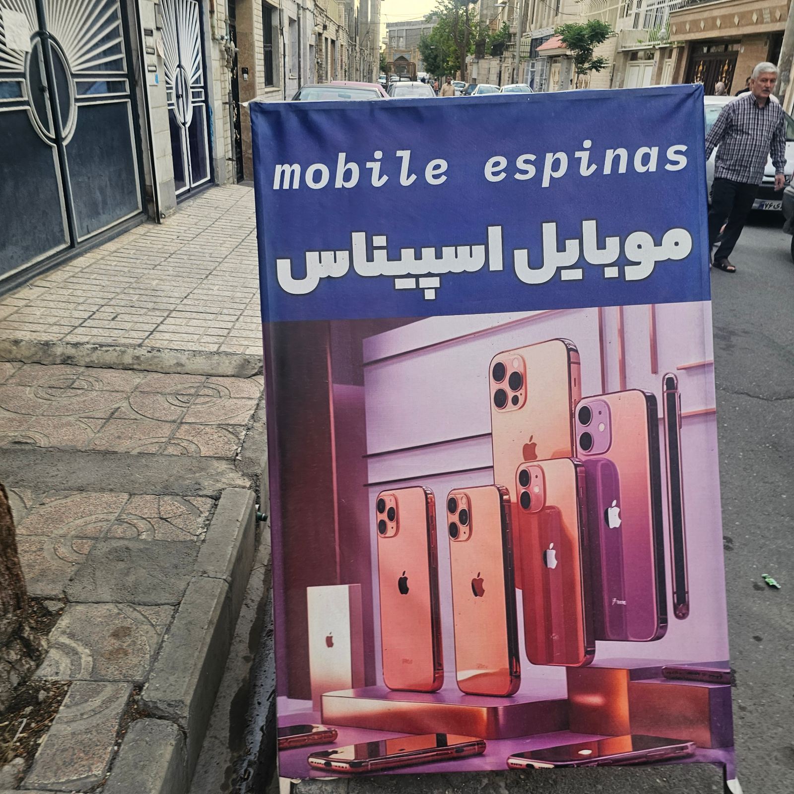 موبایل اسپیناس