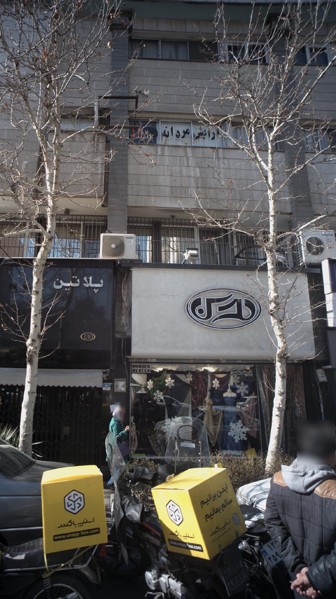 آرایش مردانه