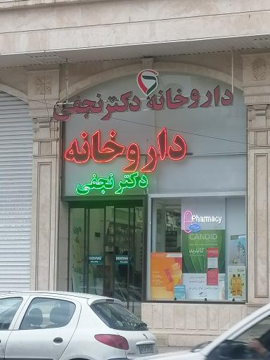 داروخانه شبانه روزی