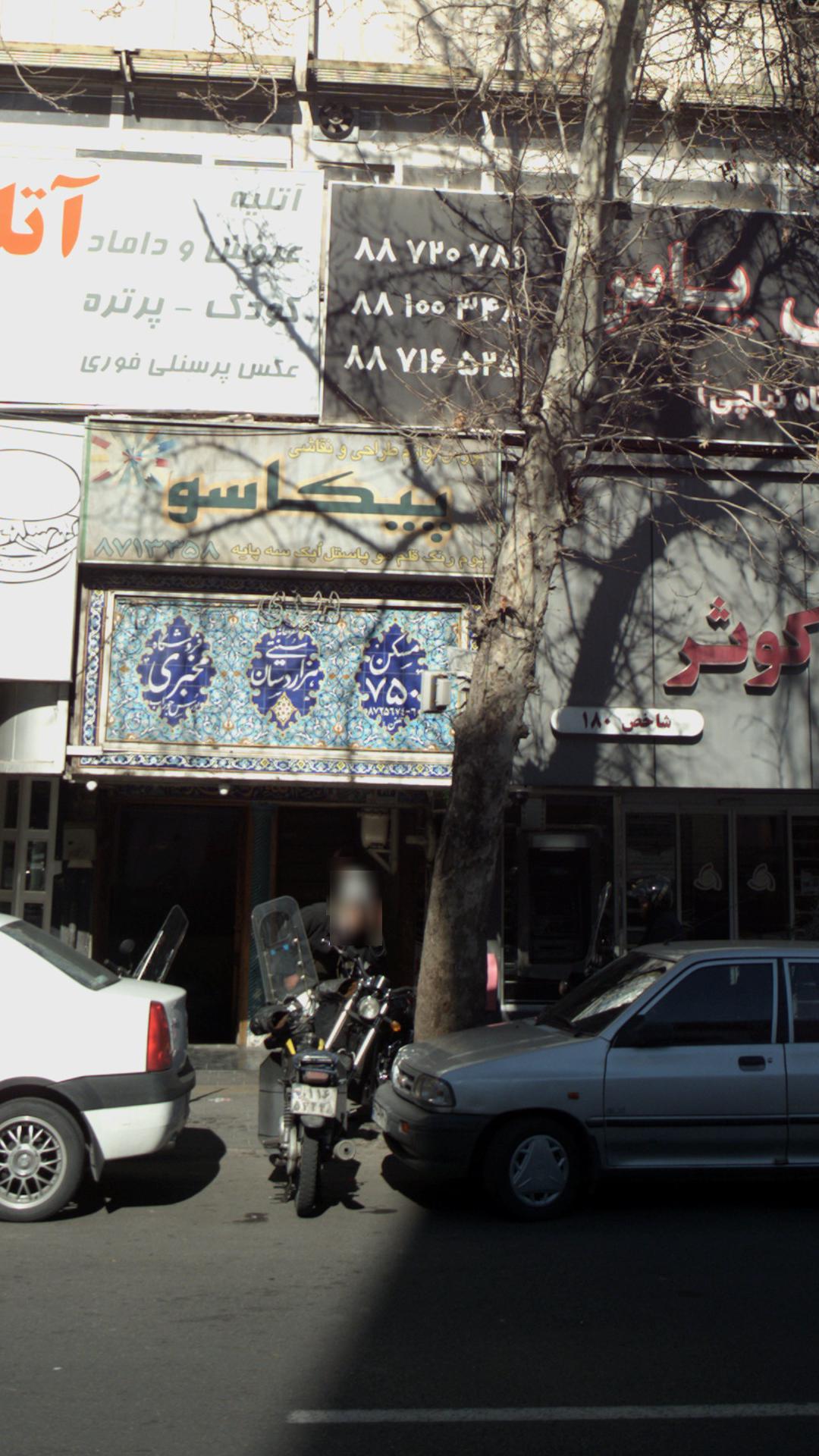 مسکن هزار دستان مخبری