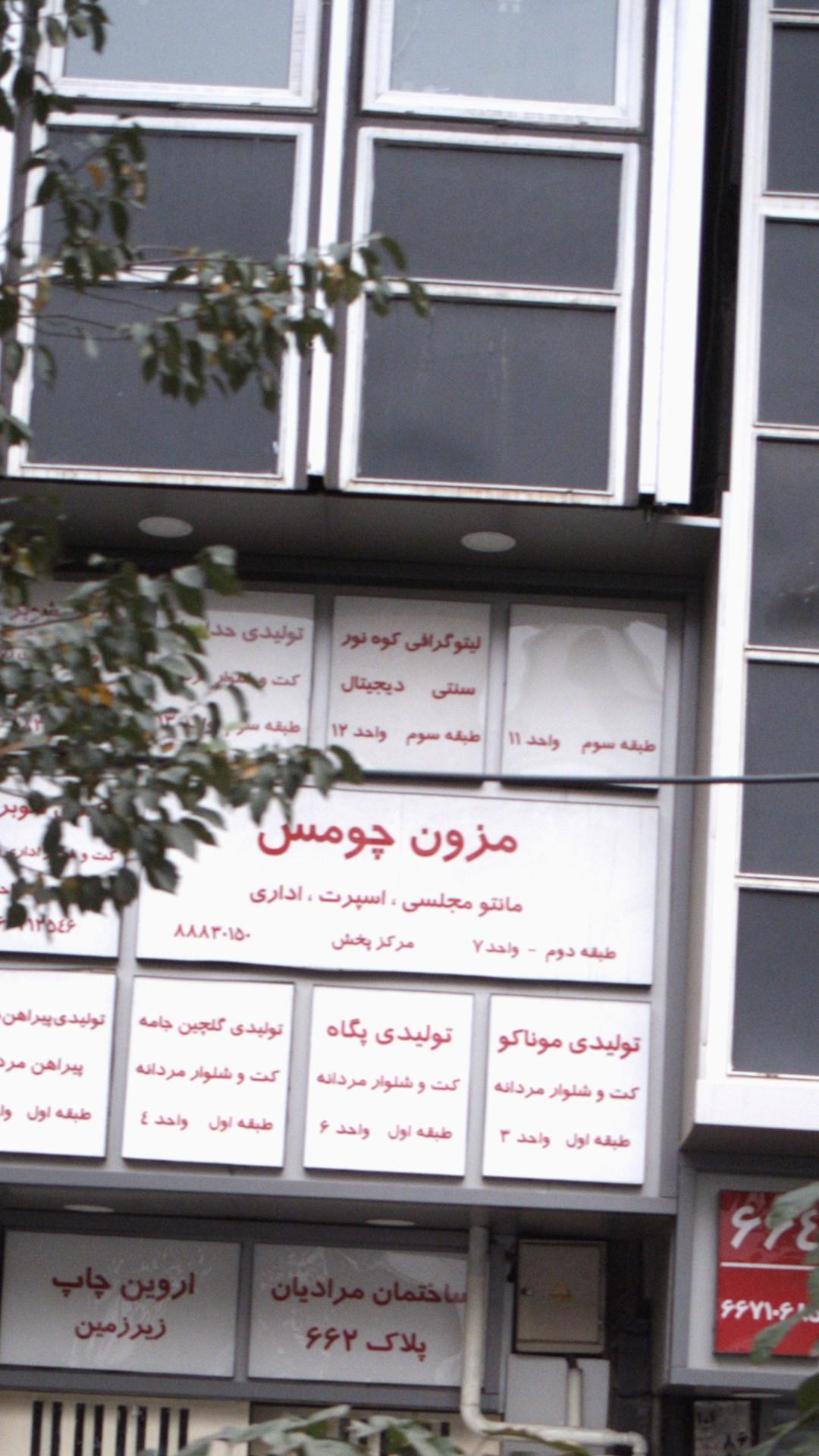فروشگاه کالا تکین تجهیزات فروشگاهی و اداری و پزشکی
