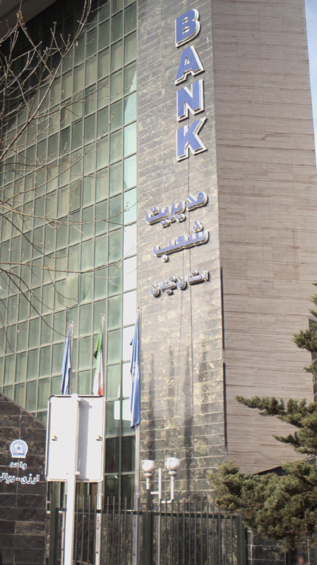خودپرداز بانک تجارت
