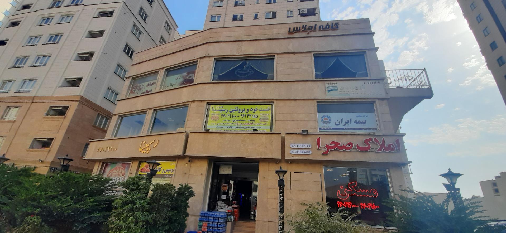 کافه رستوران آرویک