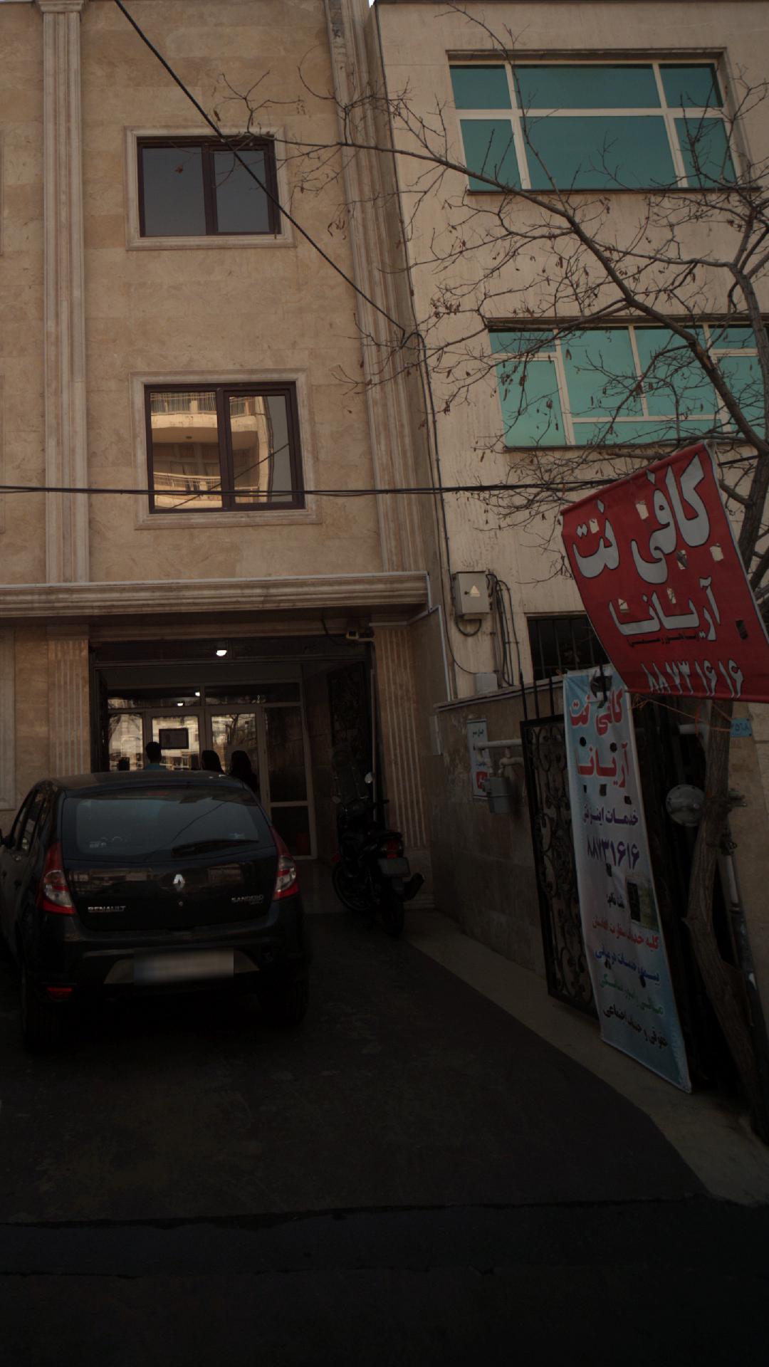 کافی نت آریانا