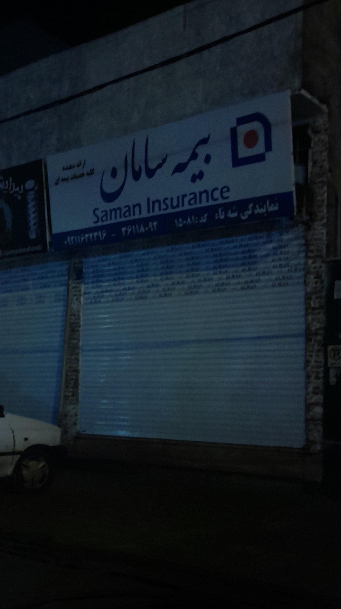 بیمه پاسارگاد
