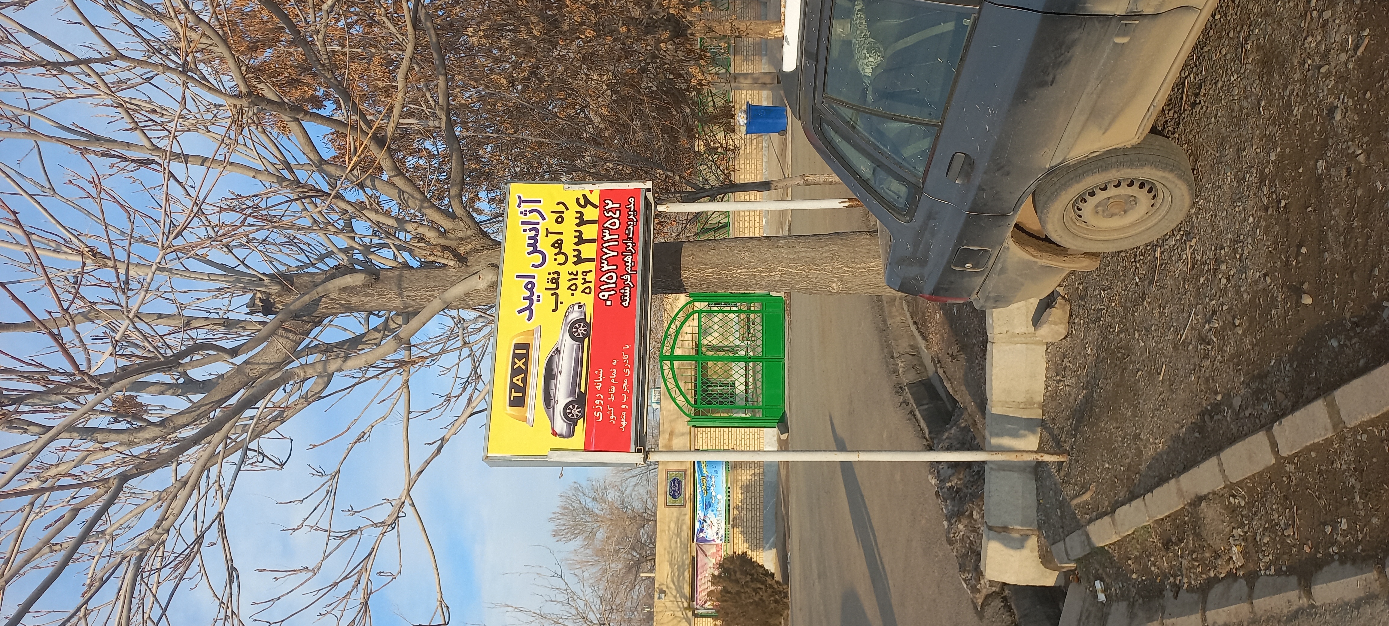 آژانس مسافرتی راه آهن نقاب جوین(شبانه روزی-تمام نقاط)