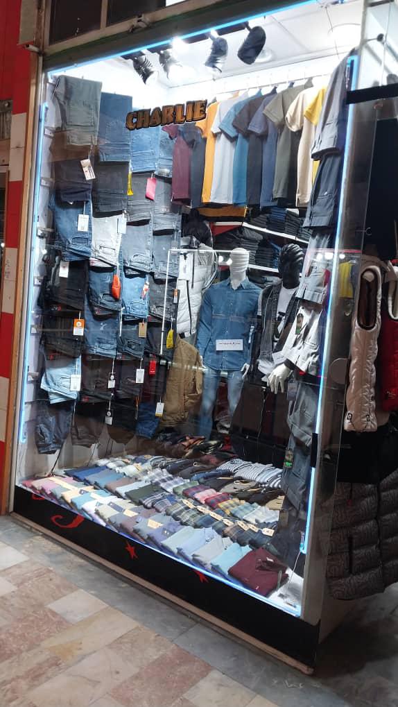بوتیک چارلی
