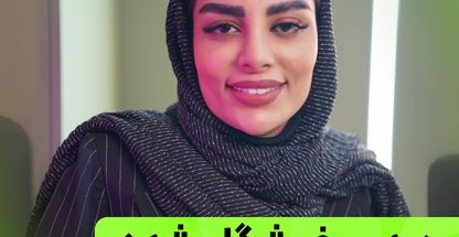 کلینیک زیبایی ایرانیان