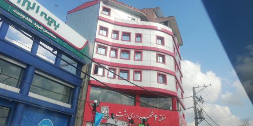 منطقه ۴ شهرداری رشت