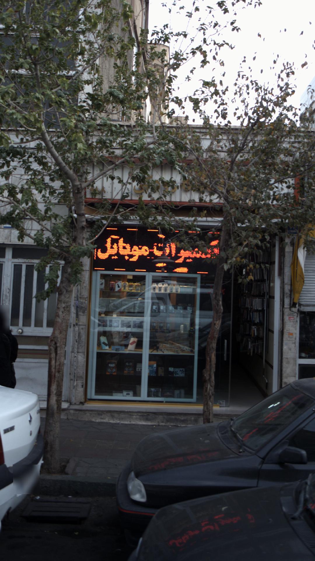موبایل بهمن