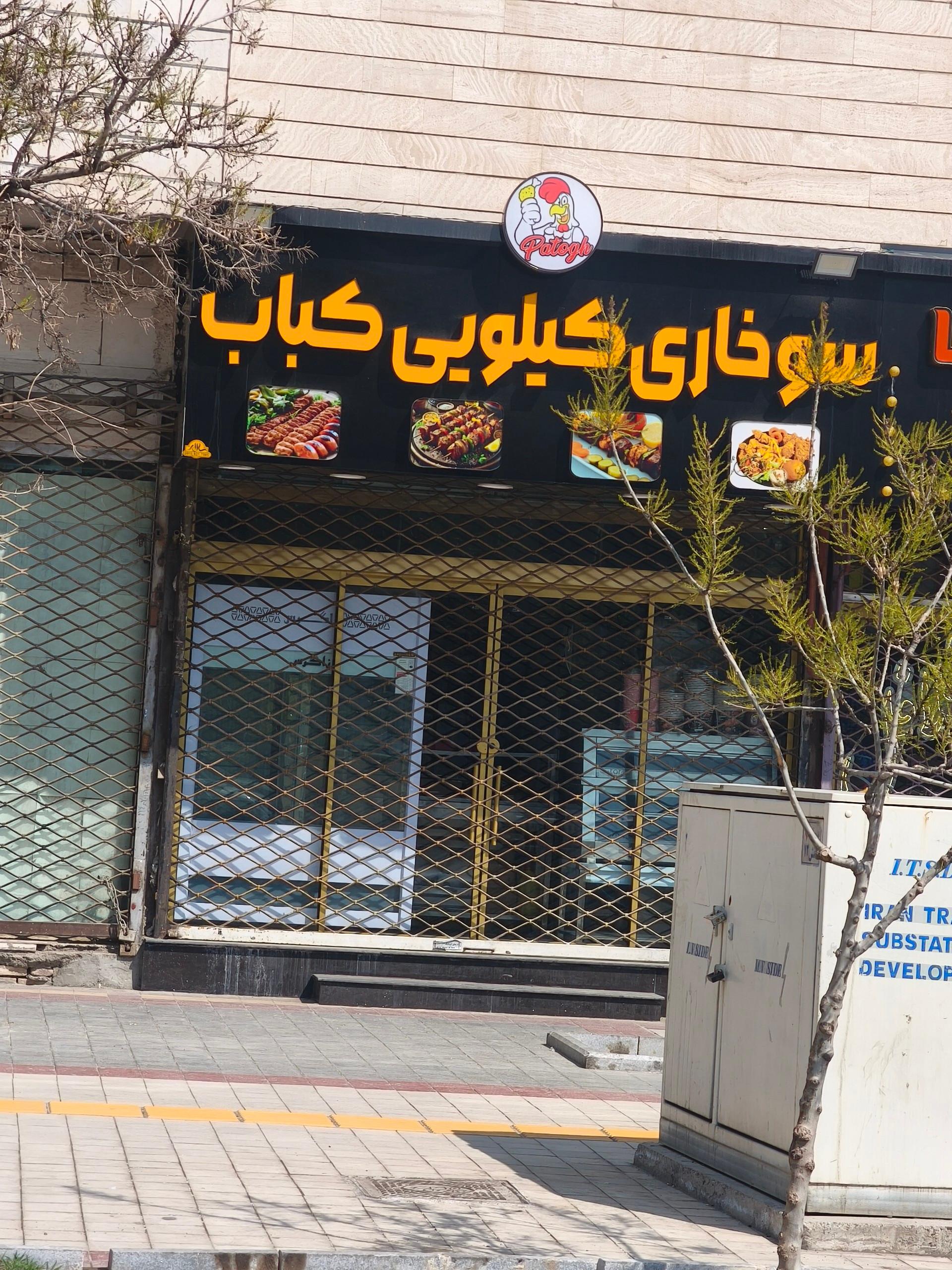 فست فود پیانو
