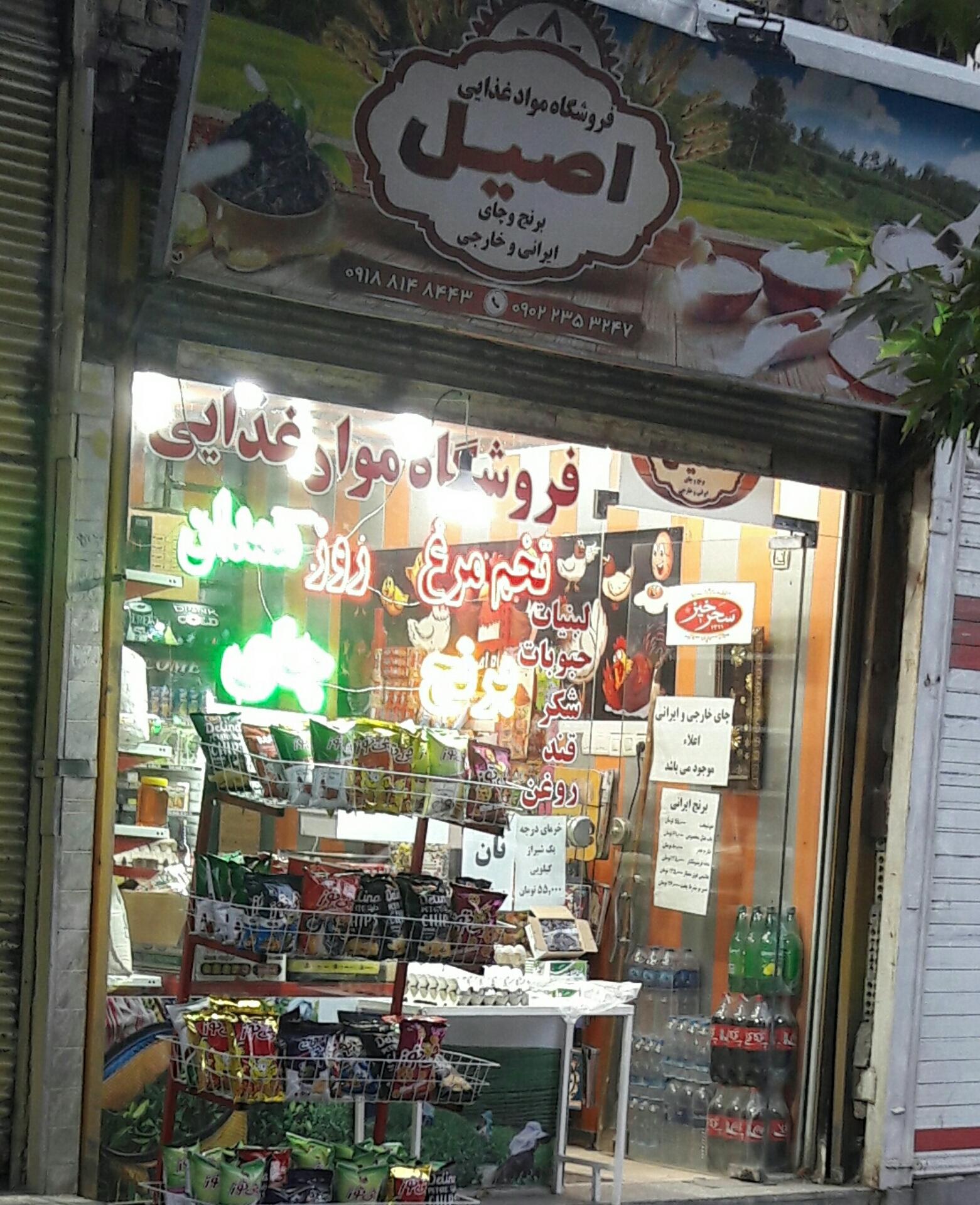 کشک عظیمی