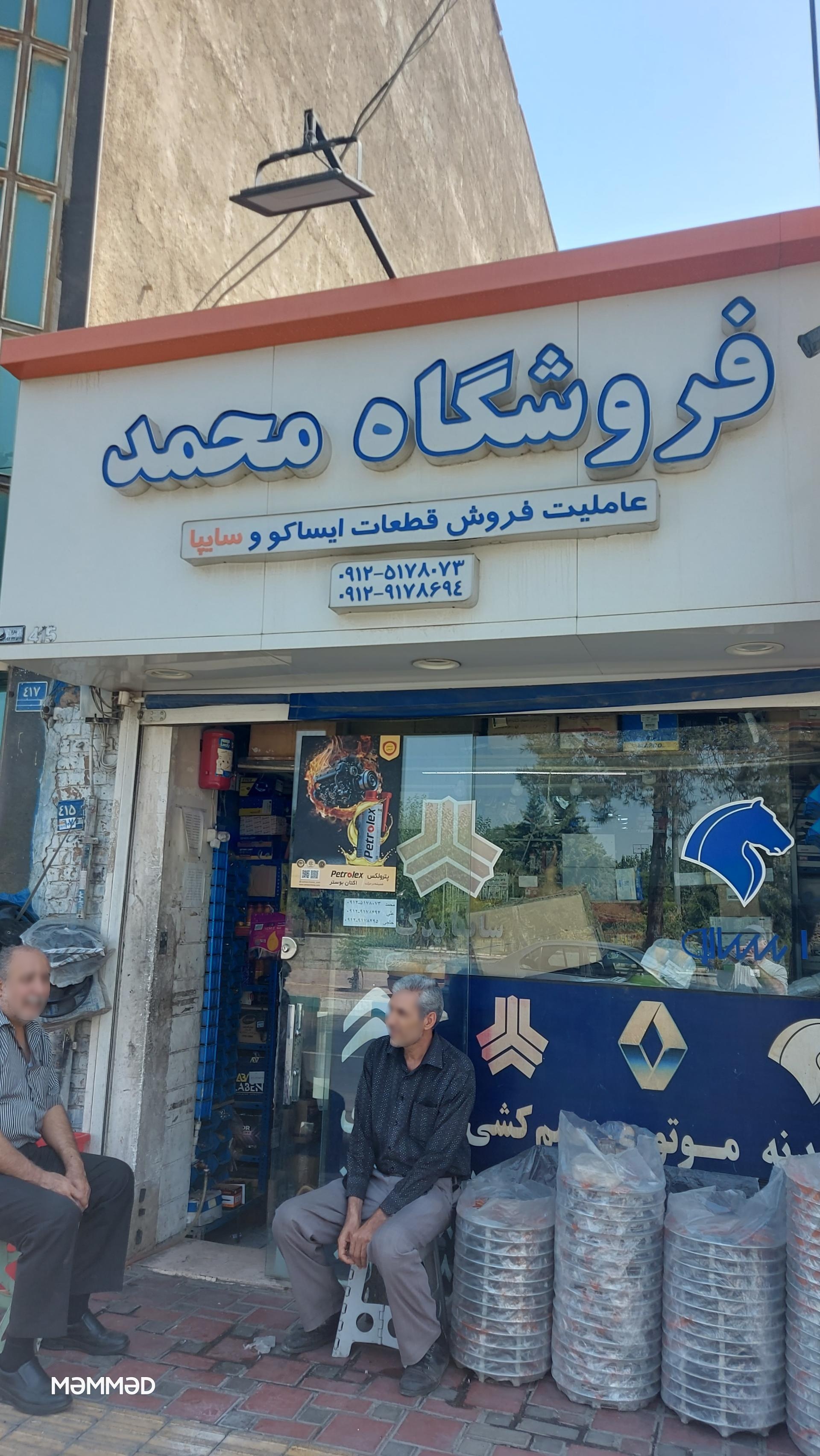 ایساکو و سایپا محمد