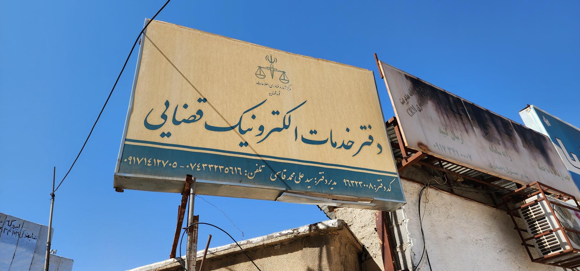 درمانگاه چهاربرج