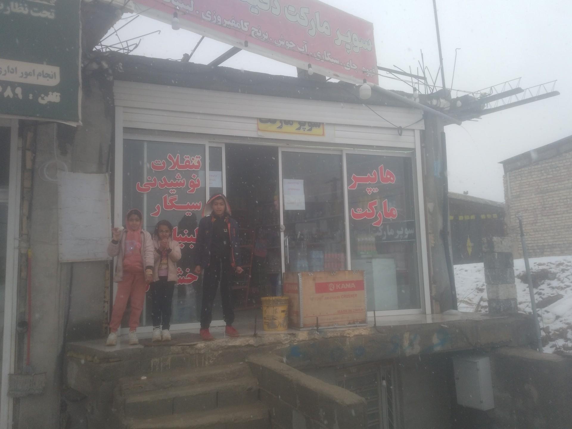 هایپر مارکت بهشت