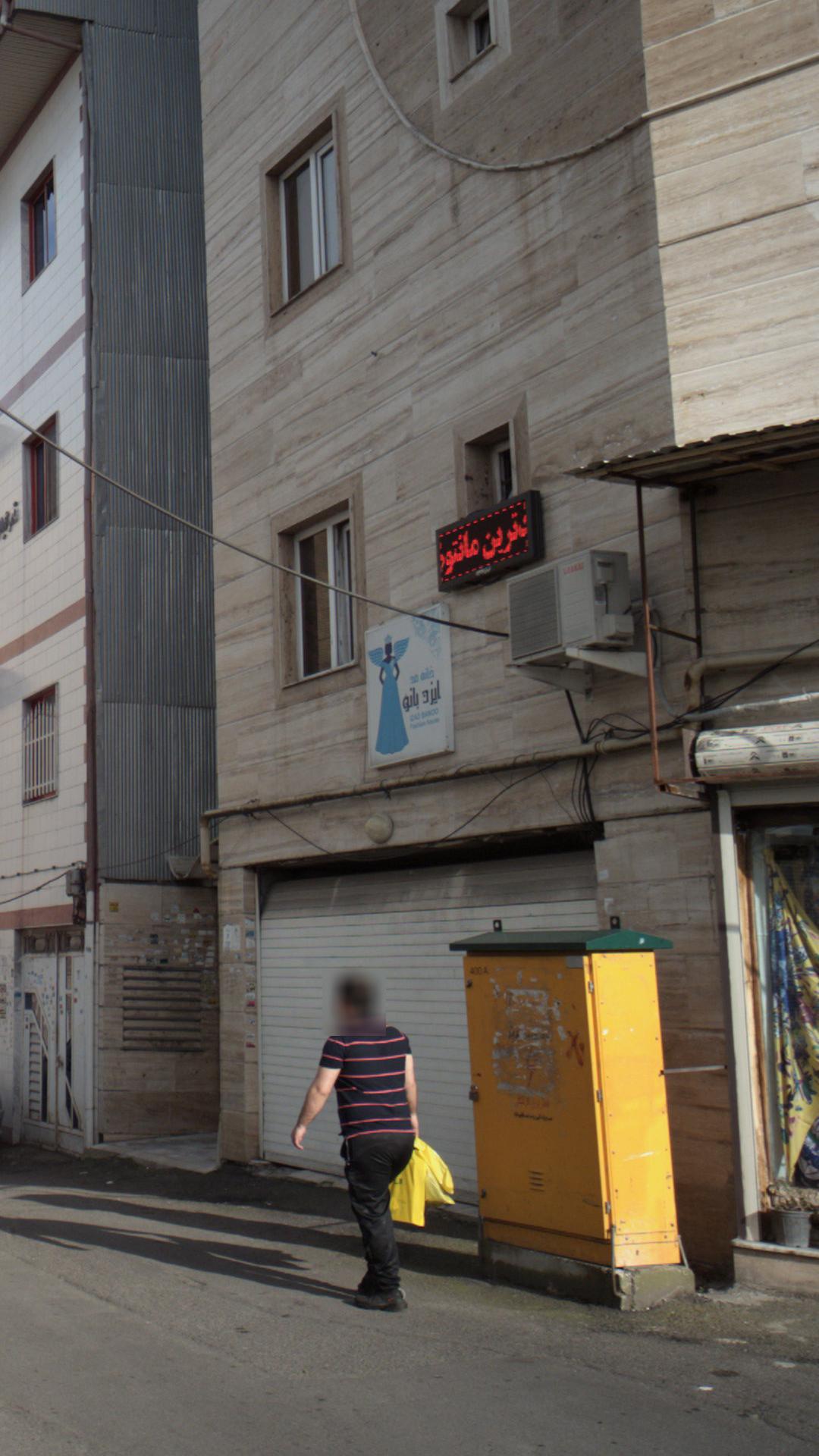 خانه مد ایزد بانو 