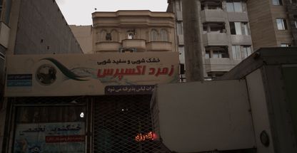 خشک شویی و سفید شویی زمرد اکسپرس