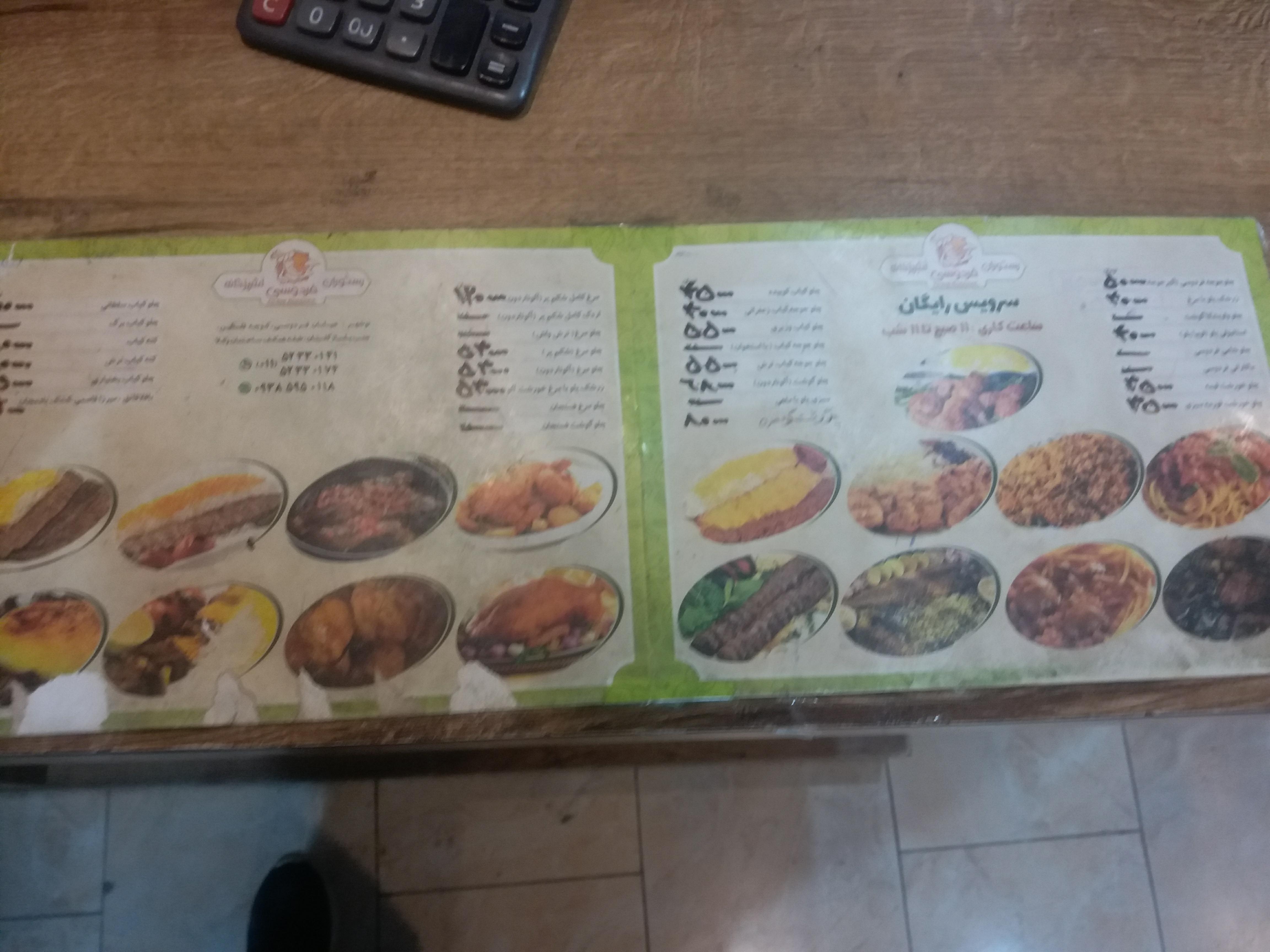 رستوران فردوسی