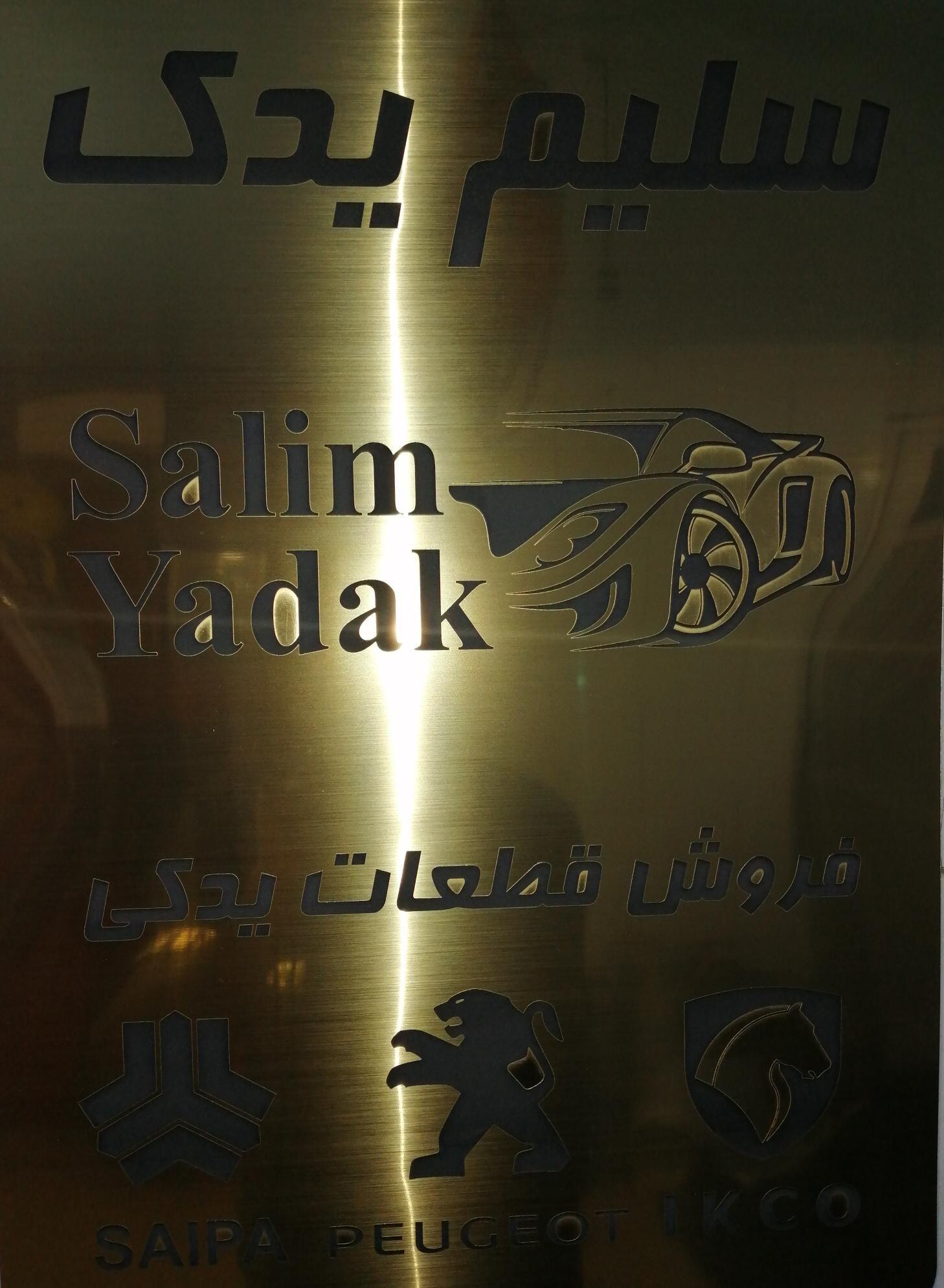 مکانیکی سلیم و حسین