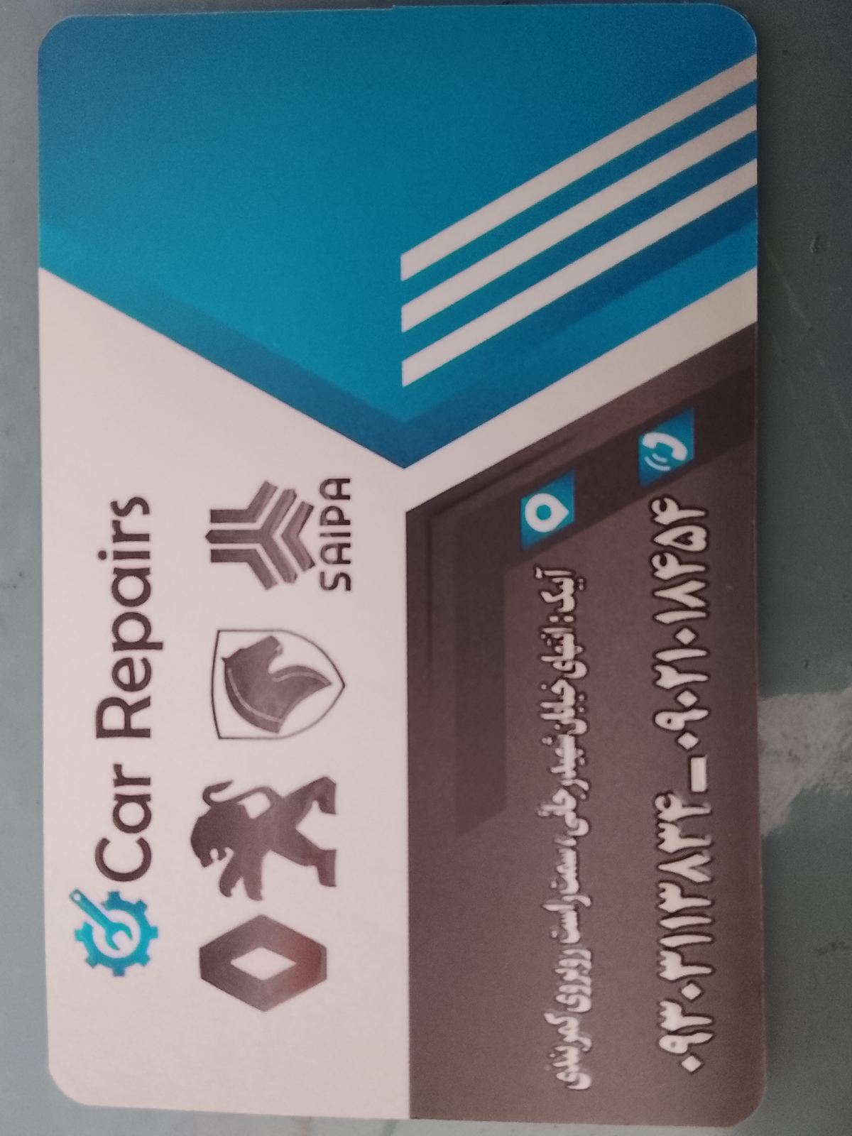 تعمیرگاه تخصصی بابایی
