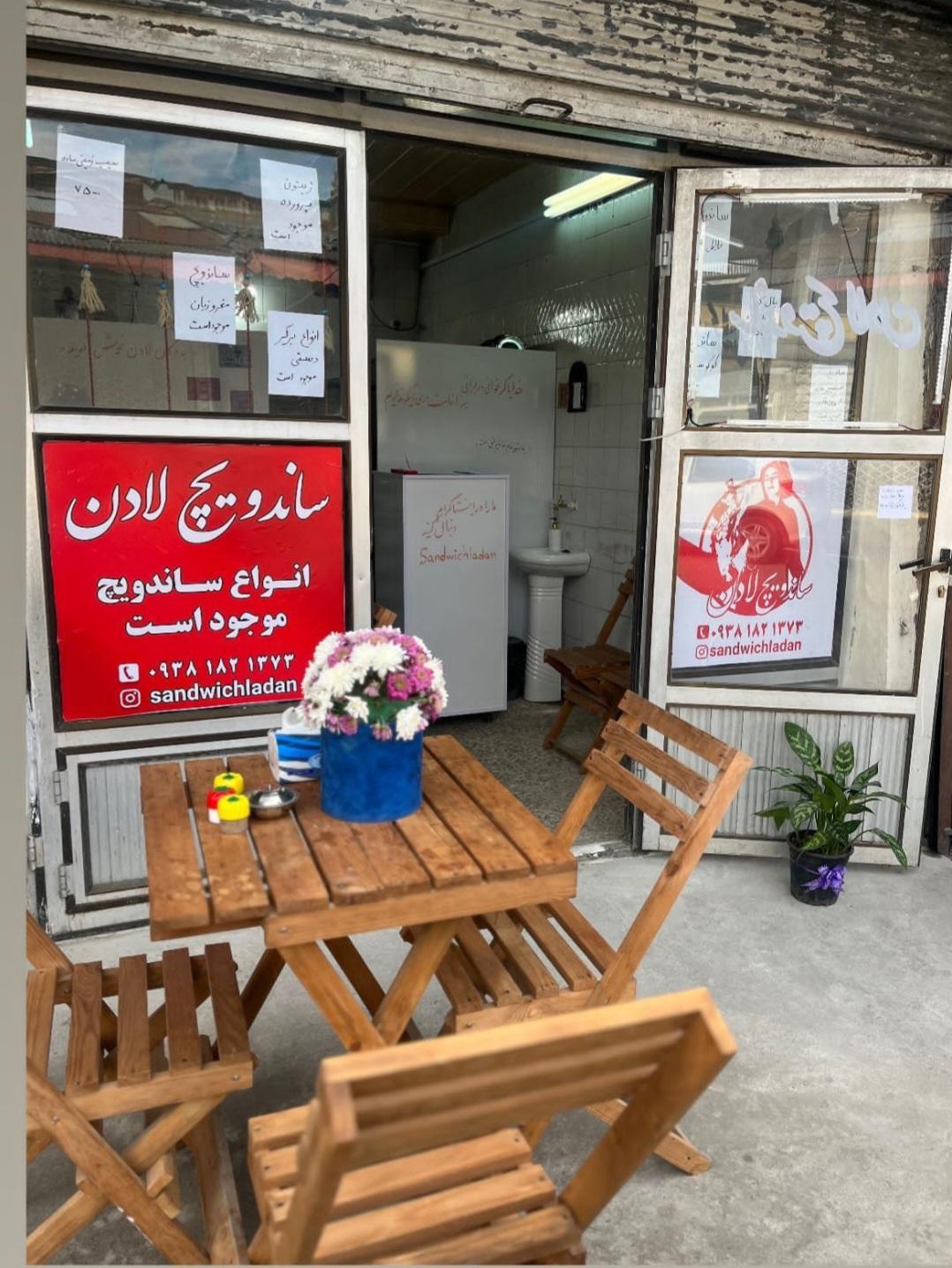 ساندویچ لادن