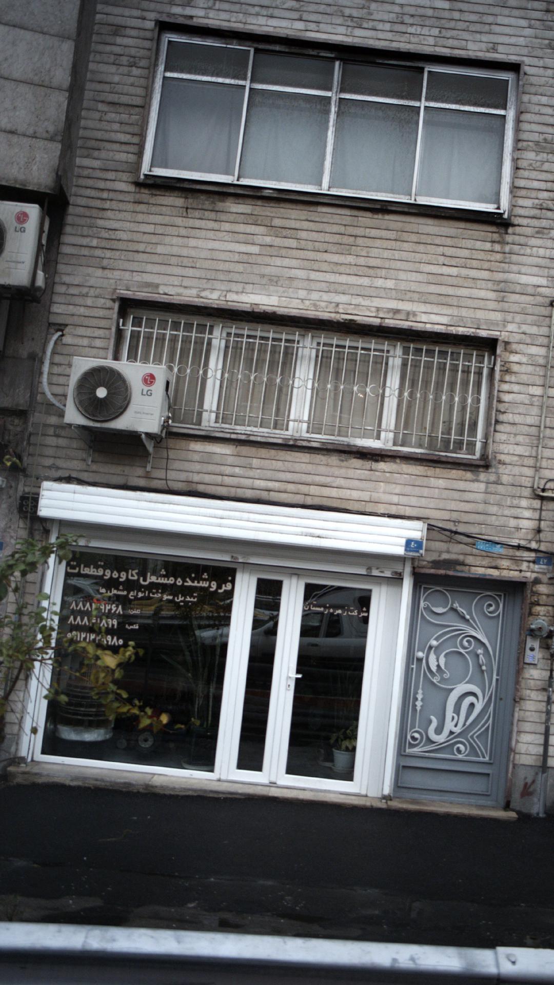 شرکت زهره زمستان