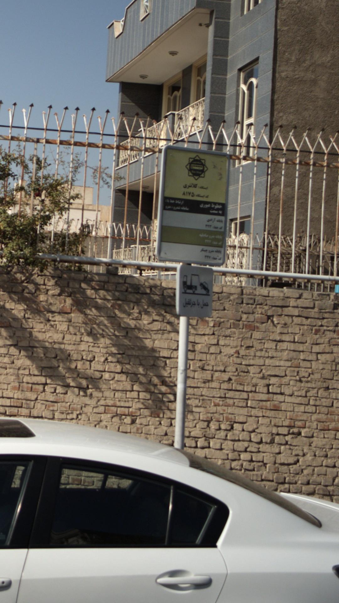 ایستگاه کلانتری
