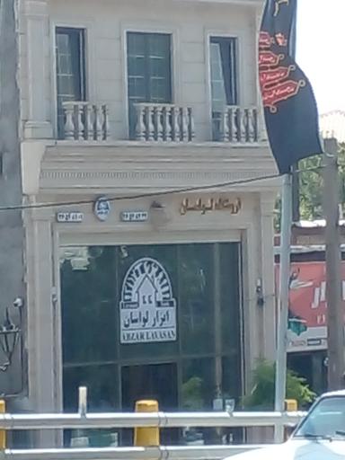ابزار لواسان